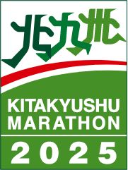 北九州マラソン協賛企業（スポンサー）一覧ページ