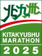 北九州マラソン協賛企業（スポンサー）一覧ページ